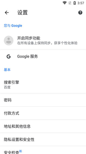 谷歌瀏覽器官網(wǎng)版