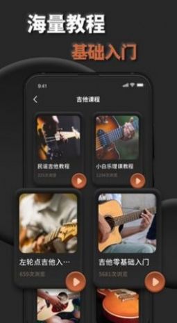 吉他調(diào)音助手