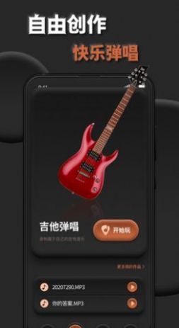 吉他調(diào)音助手