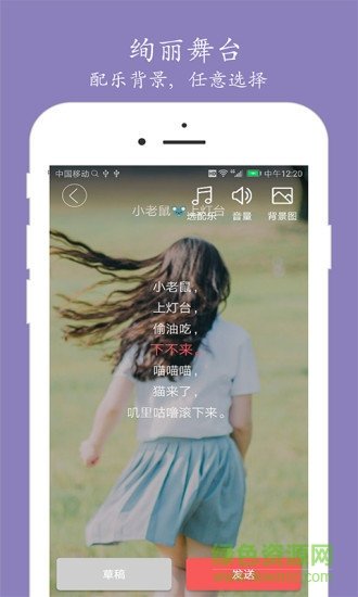 朗誦匯官方版