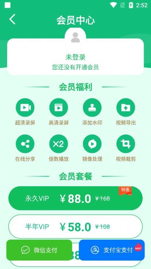 超清錄屏神器