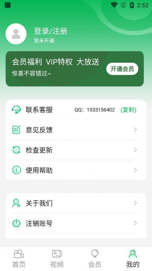 超清錄屏神器