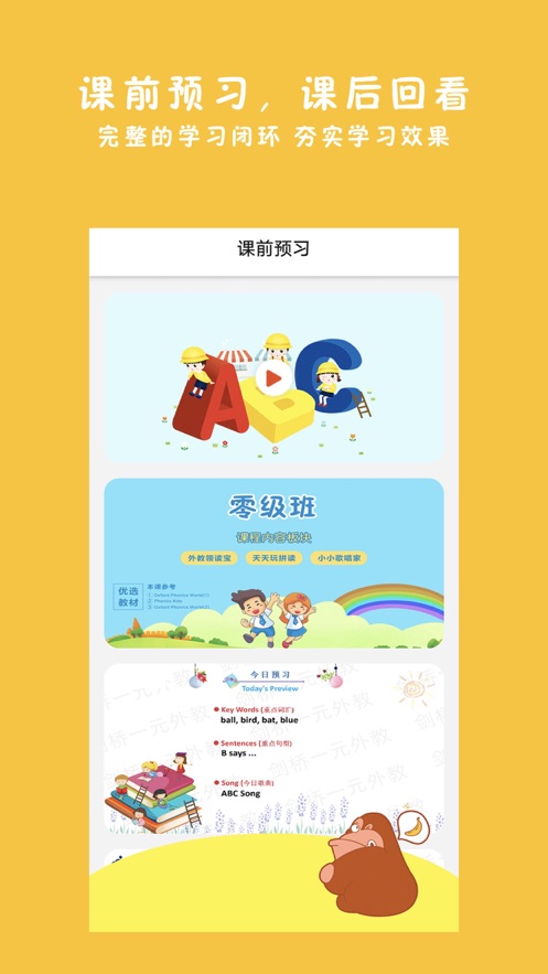 一元外教官方版