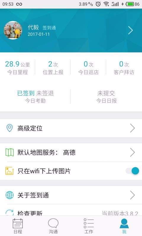 管家婆掌上通免費(fèi)版