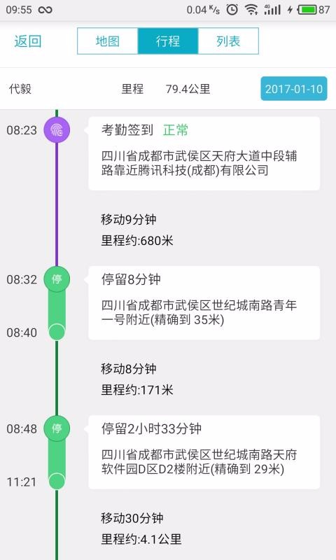 管家婆掌上通免費(fèi)版