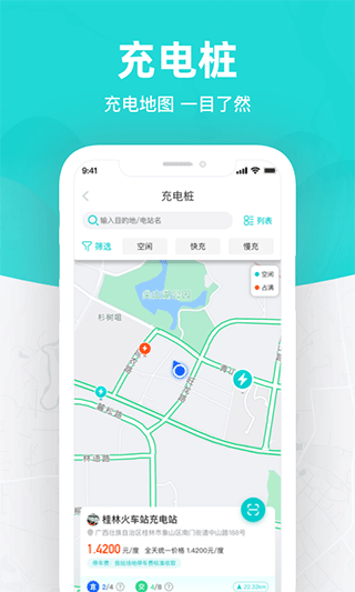 桂林出行網(wǎng)安卓