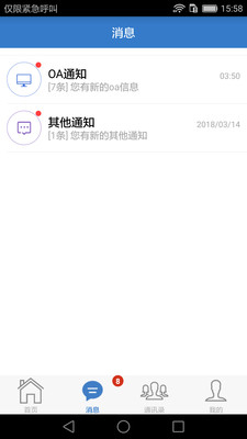 物產(chǎn)中大 - 安卓版