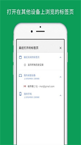 谷歌瀏覽器手機版