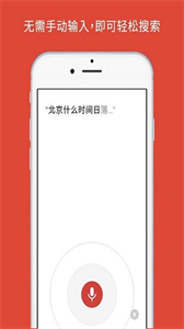 谷歌瀏覽器手機版