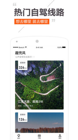 趣兜風(fēng)中文版