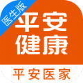 平安健康醫(yī)生版