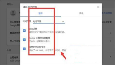chrome瀏覽器安卓版