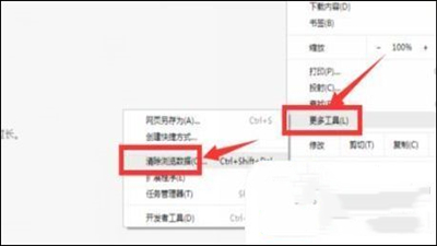 chrome瀏覽器安卓版