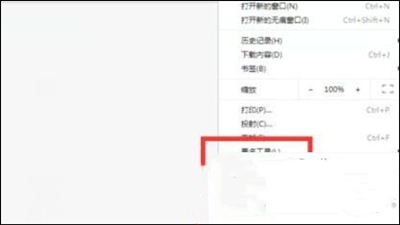 chrome瀏覽器安卓版