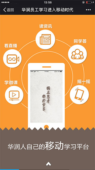 華潤(rùn)大學(xué)
