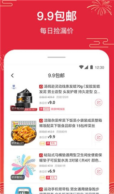 特價拼