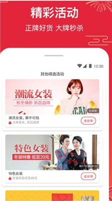 特價拼