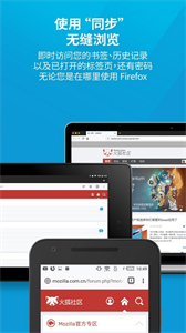 firefox火狐瀏覽器截圖