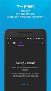 firefox火狐瀏覽器截圖