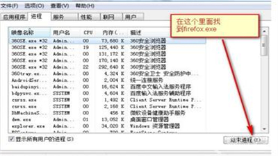 火狐瀏覽器手機版