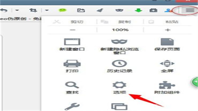火狐瀏覽器手機版