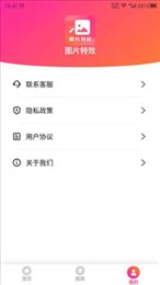 圖片特效免費