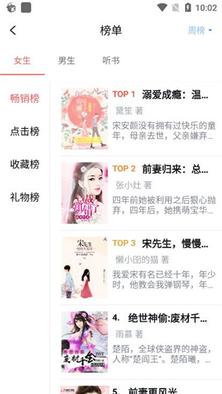安馬有聲小說
