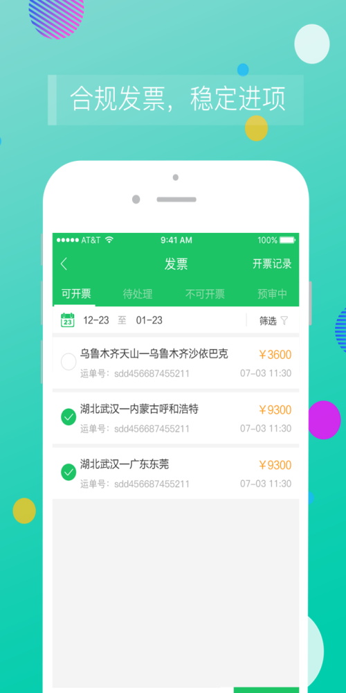 司機寶企業(yè)