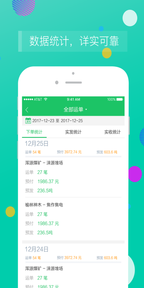 司機寶企業(yè)