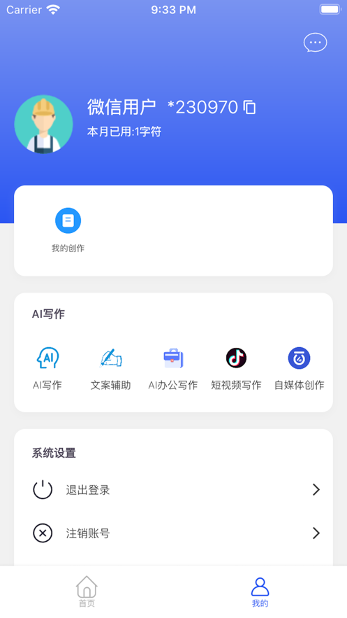 小魚(yú)AI寫(xiě)作