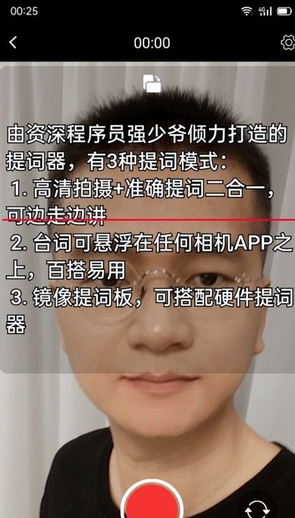 提詞器強(qiáng)少爺