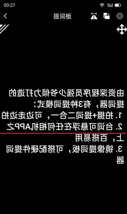 提詞器強(qiáng)少爺