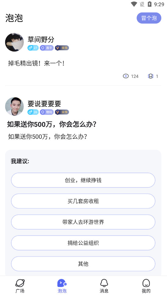 喜喜交友軟件