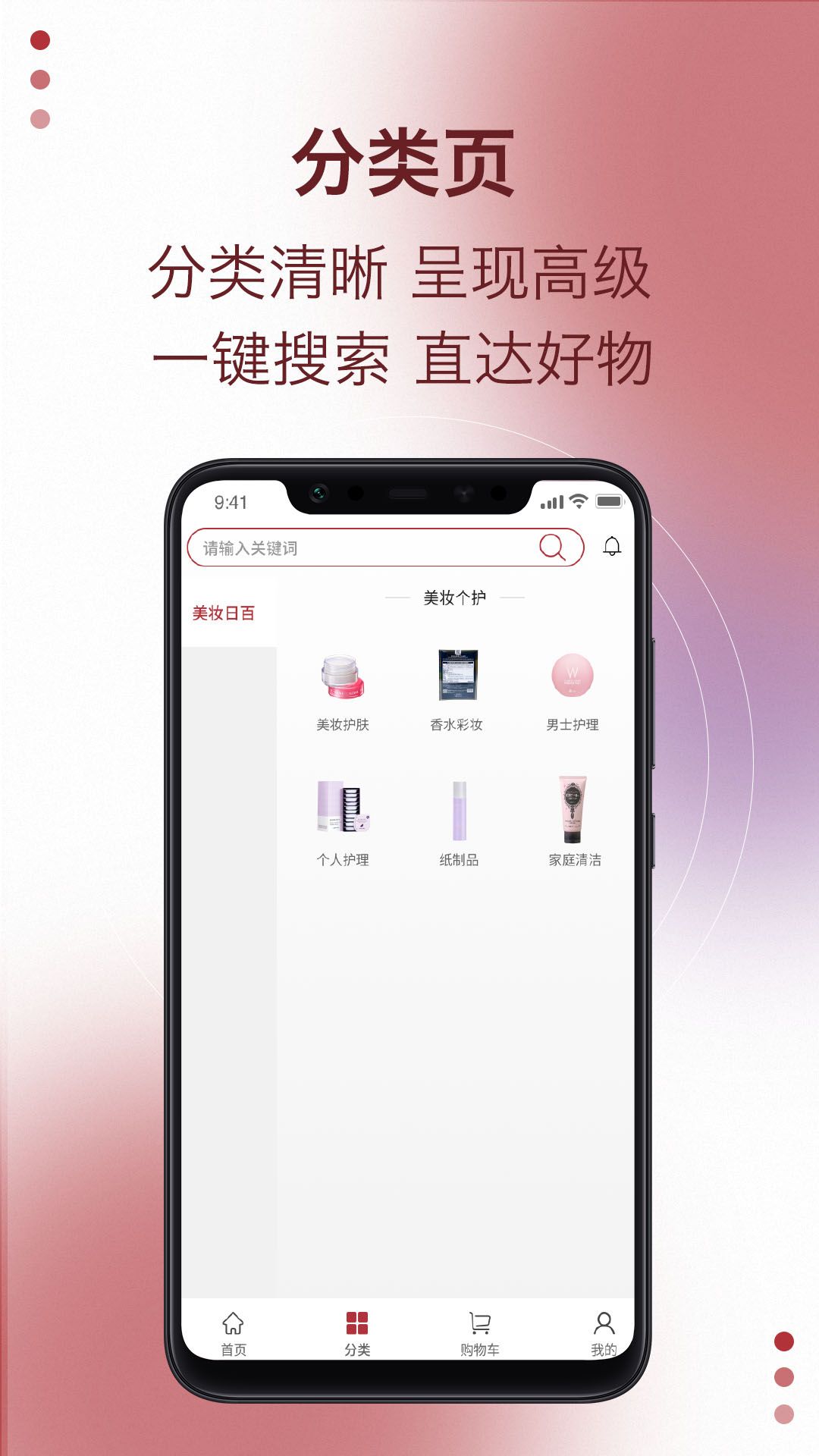 易道好貨安卓免費(fèi)