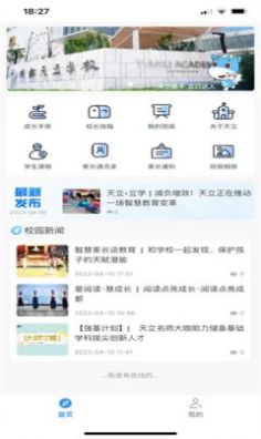 成天學(xué)習(xí)正式版