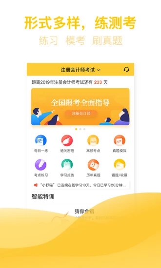 億題庫2023版 - 安卓版