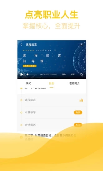 億題庫2023版 - 安卓版