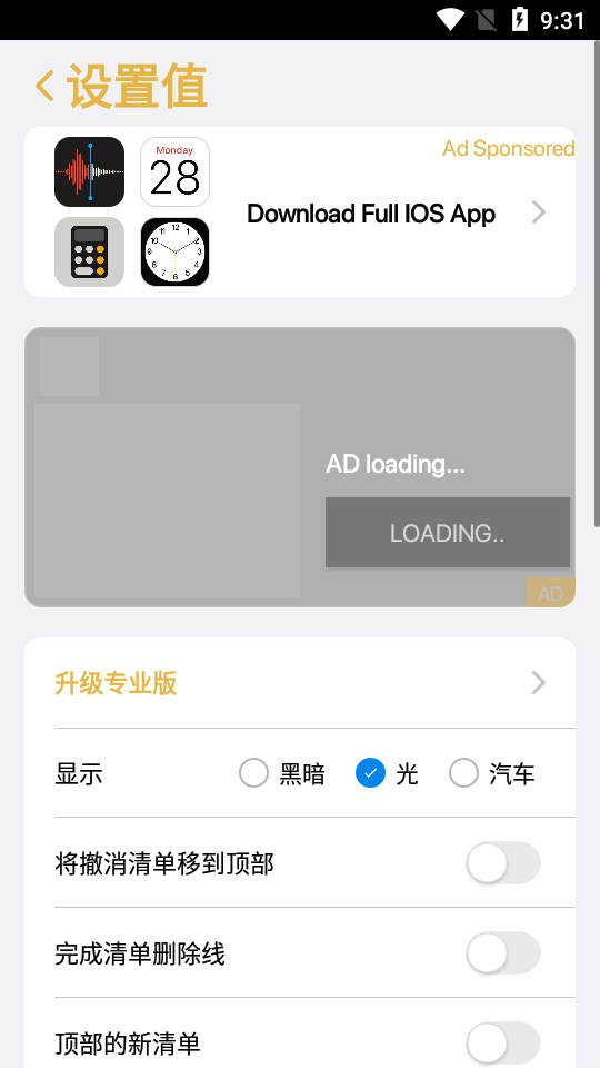 ios備忘錄安卓