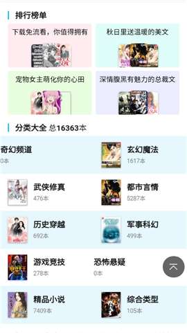 御宅書屋