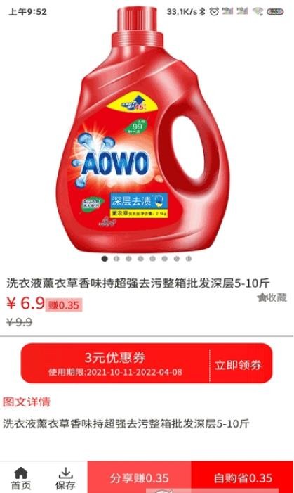 偷偷撿漏官方版