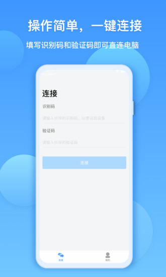 EV遠(yuǎn)程協(xié)助2023版