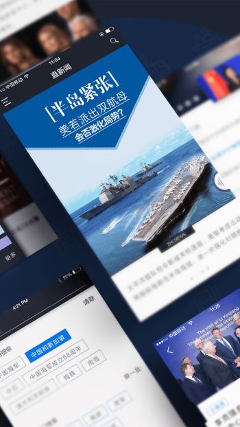 直新聞客戶端