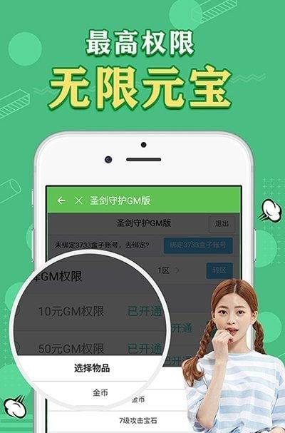 天象盒子安裝包