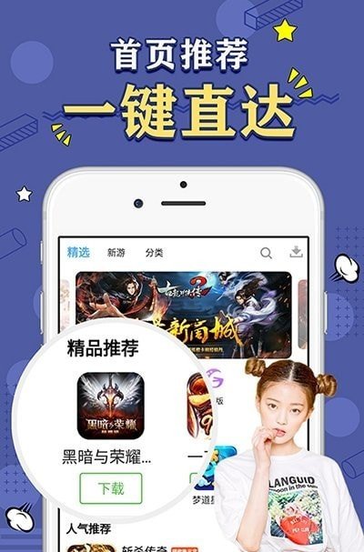 天象盒子安裝包