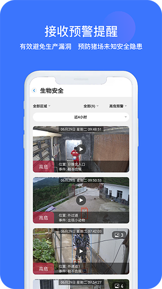 豬聯(lián)網(wǎng)軟件