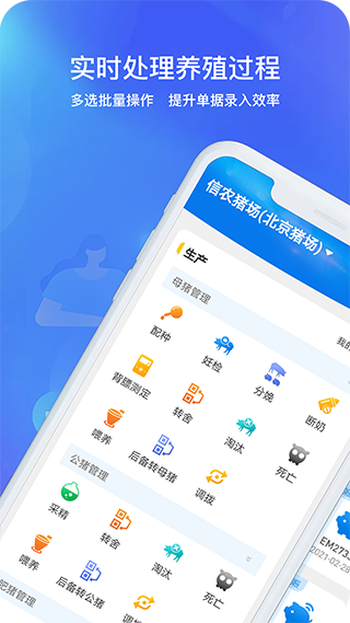 豬聯(lián)網(wǎng)軟件截圖