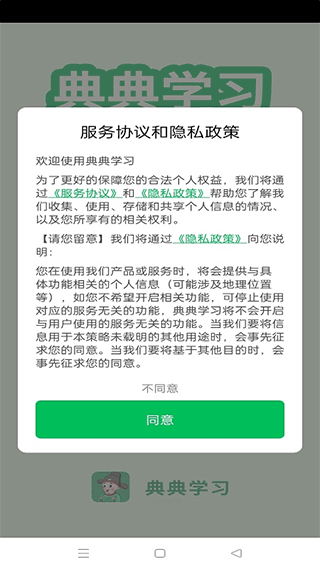 典典學(xué)習(xí)安卓