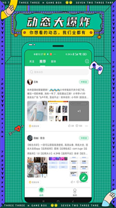 733小游戲游戲盒截圖