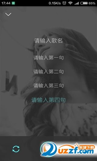 我要寫歌安卓版