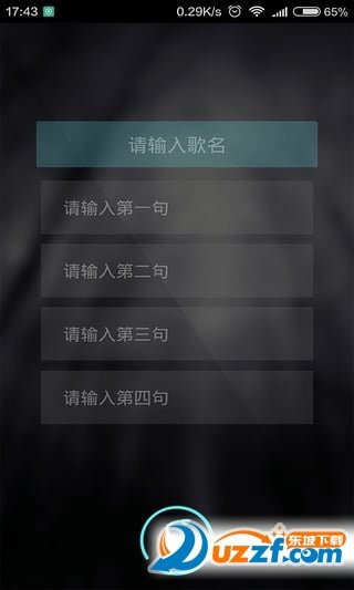 我要寫歌安卓版